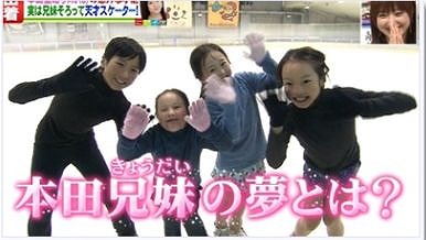 結 本田 長女 望 本田望結の姉の真帆、長女が障害なんてどんでもない！兄弟や姉のスケートが凄い！全日本選手権はどうだった？